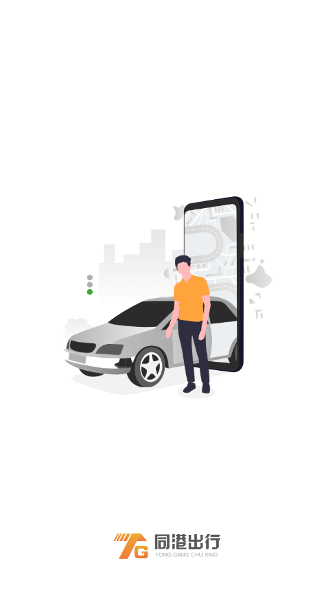 ͬ��˾���˼��ٰ�appv1.0.0 ���°�