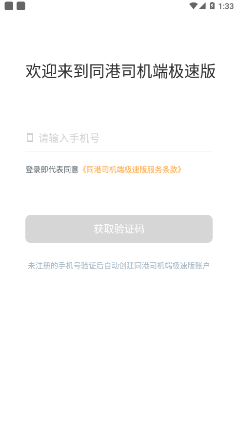 ͬ��˾���˼��ٰ�appv1.0.0 ���°�