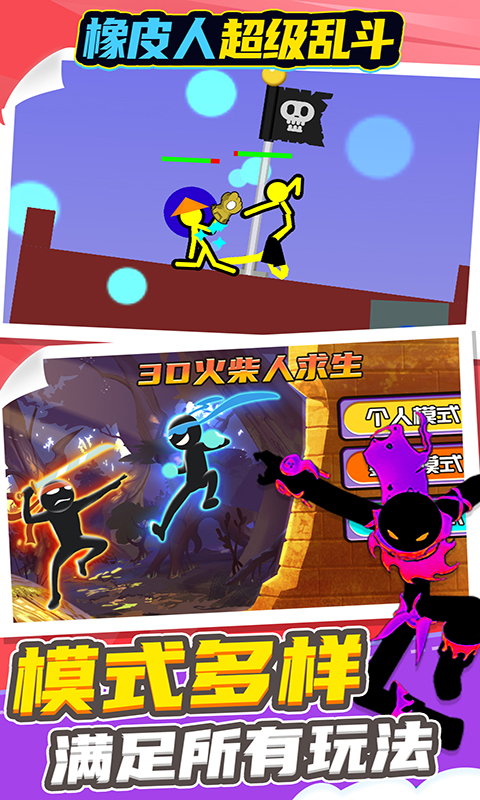 ��Ƥ�˳����Ҷ�v1.0.0 ��׿��