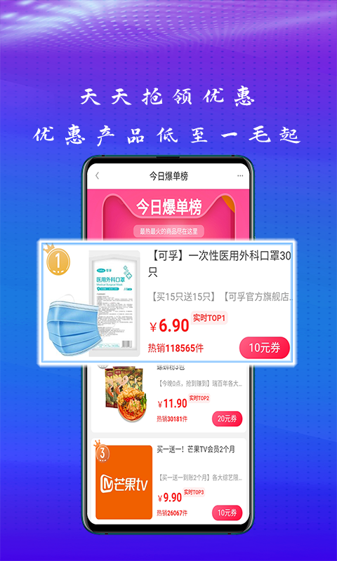 ��Ǯʡappv2.3.2 ���°�