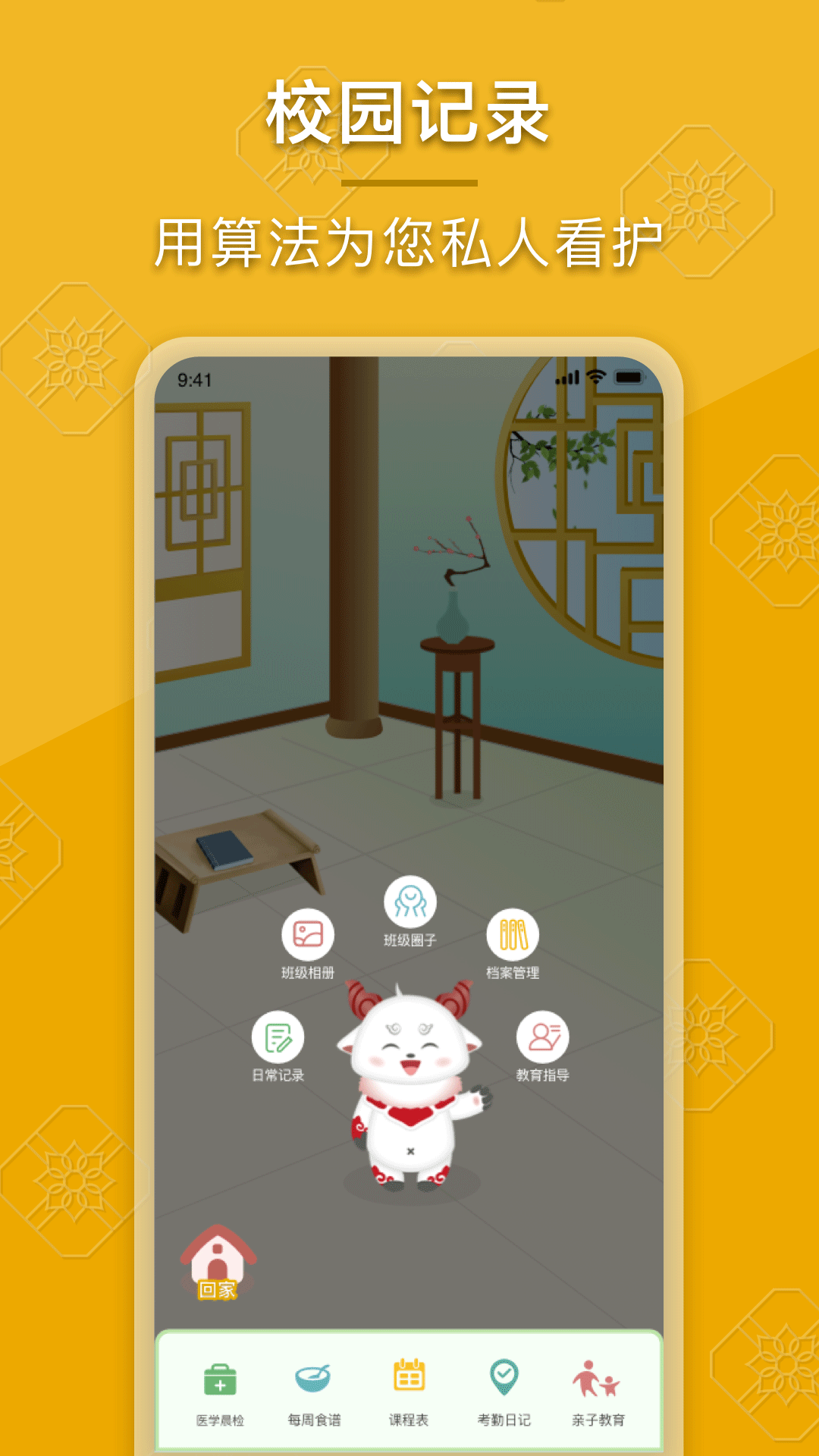 �ɳ���appv1.0 ���°�