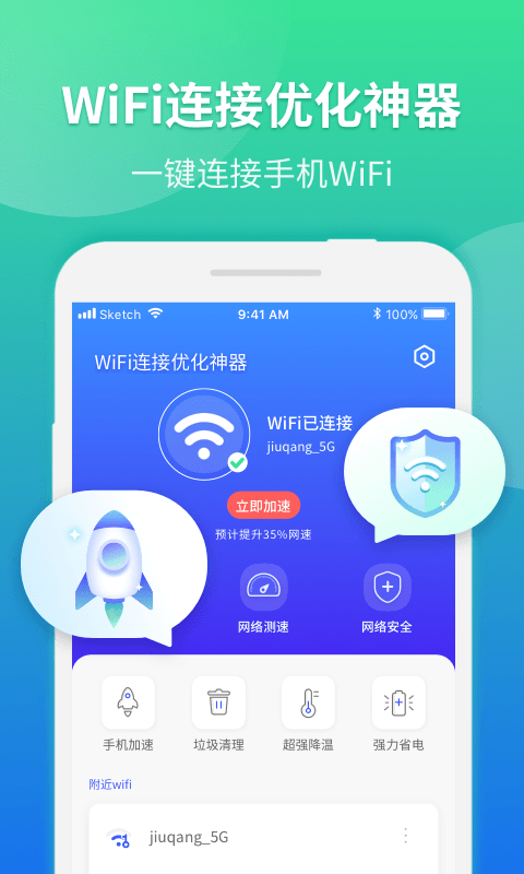 WiFiŻappv1.0.0 ֻ