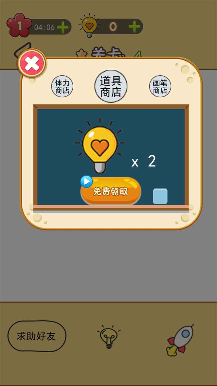 ���滭һ����Ϸv1.0.101 ��׿��