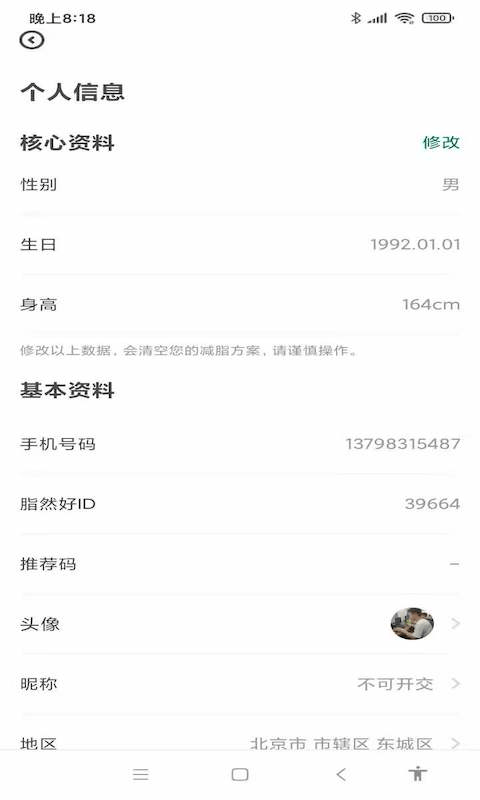 ֬Ȼ��appv1.0.0 �ֻ���