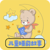 ��Ѷ�ͯ˯ǰ����appv1.08��׿��