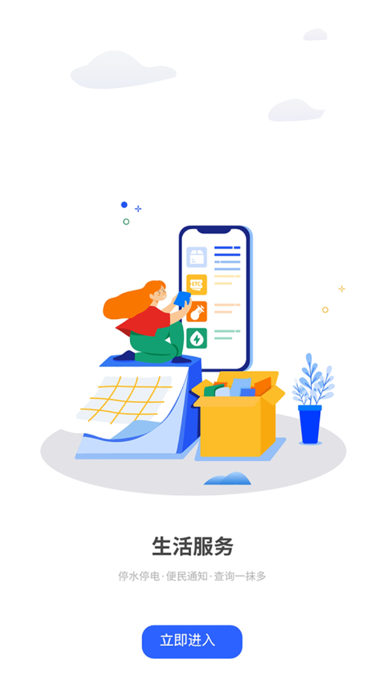 ���ɺ�appv5.7.0 ���°�