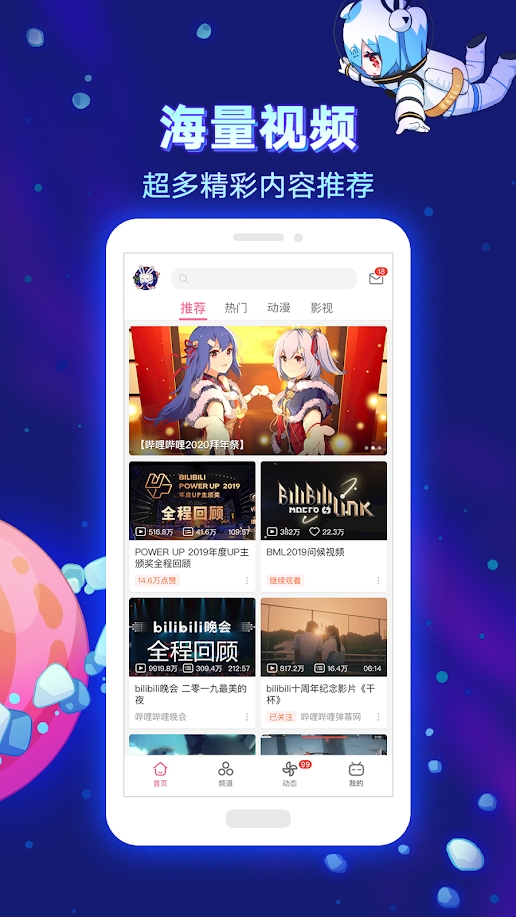 bilibili�ȸ������v3.16.0 Bվ�ȸ�play�汾