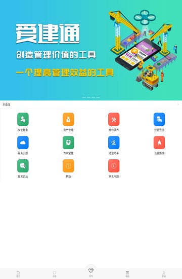 ����ͨV2appv2.0 �ٷ���