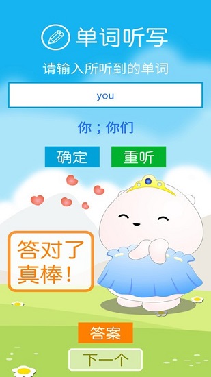 ���̰�Ӣ������appv1.0.0 �ֻ���