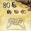 80��Ļ�����ϷiOS��v2.0.5 ��Ѱ�