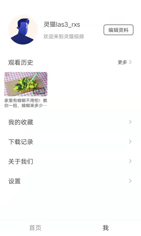 ��è��Ƶappv1.0.0 �ֻ���