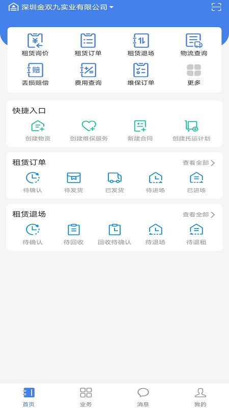��������Ӧ��v1.2.3 ���°�