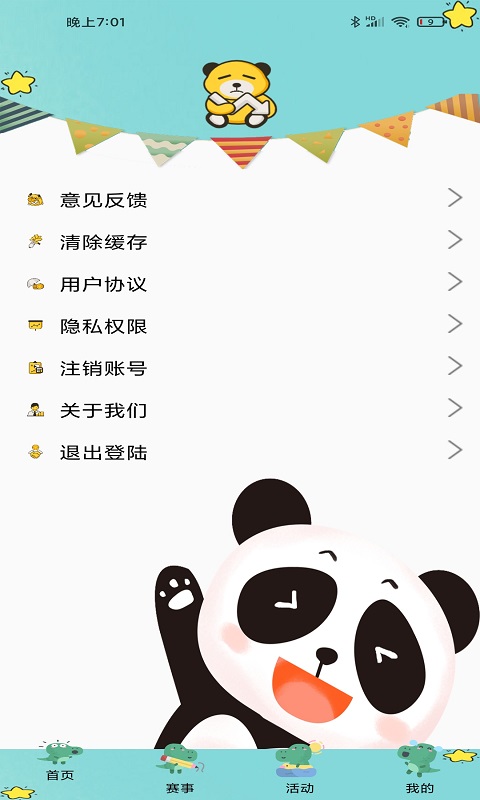 �����羺v1.0.1 �ֻ���