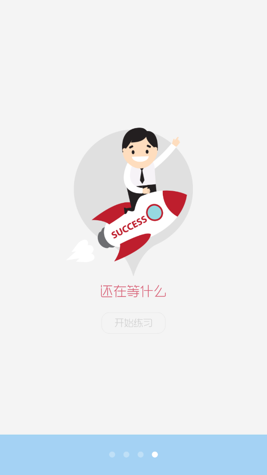 ���д�ҵ����appv9.0 ��׿��