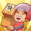 快递到了亲下载iOSv2.4 官方版