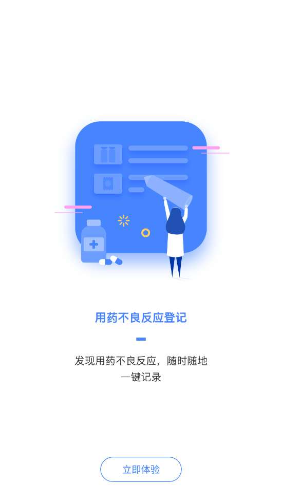 Ԫ֪����ҽ����appv1.4.0 ���°�