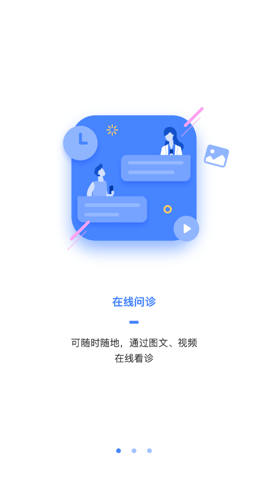 Ԫ֪����ҽ����appv1.4.0 ���°�