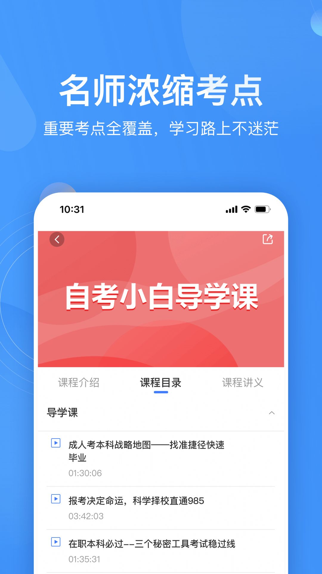 �Կ�����ѧappv1.1.4 ���°�