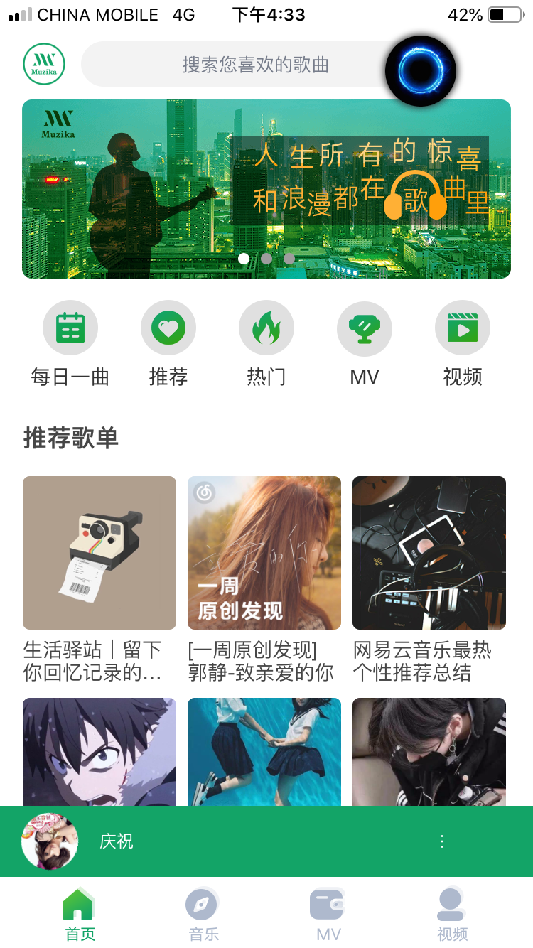 ���濨Muzika appv1.0.1 ��׿���°�