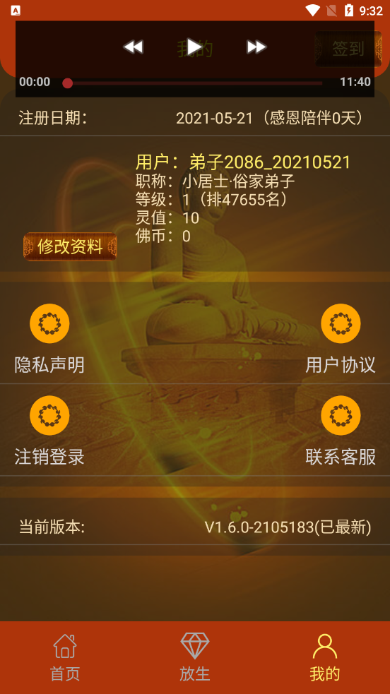 ������Ըappv1.6.0 ��׿��