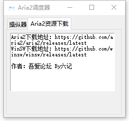 Aria2v1.0 ɫ
