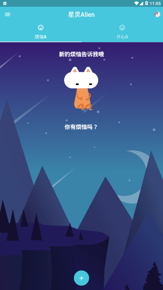 ����Alienappv2021.0.20 ���°�