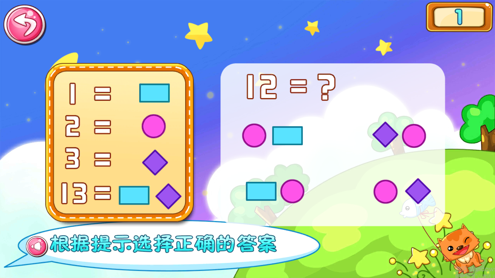 ��ͯ����������������appv3.12 ��׿��