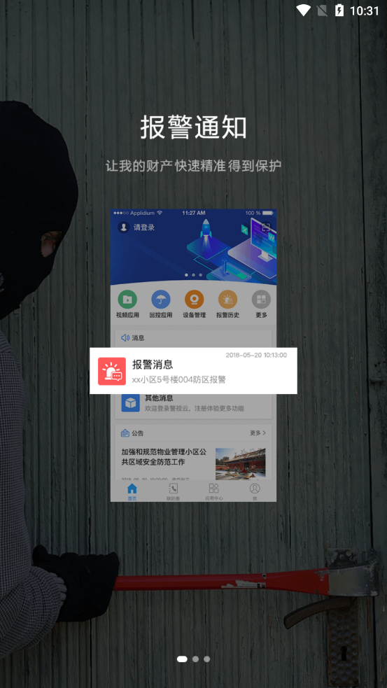 ������˽�а�v1.0.0 �ٷ���