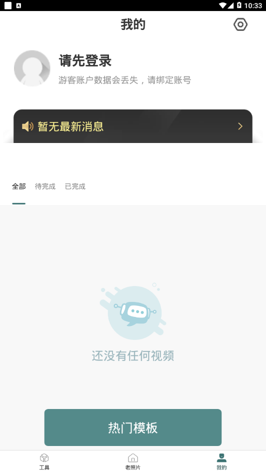 ���ö�̬����Ƭappv1.0.0 �ֻ���