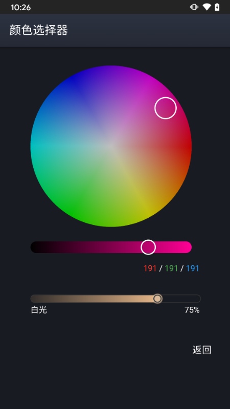 LEDiM ����v0.15.11 ��׿���°�
