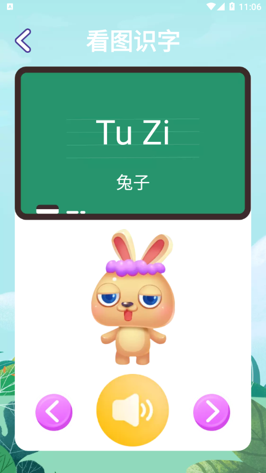 ��ͯ�Ҳ�ͬv1.0.0 ���°�