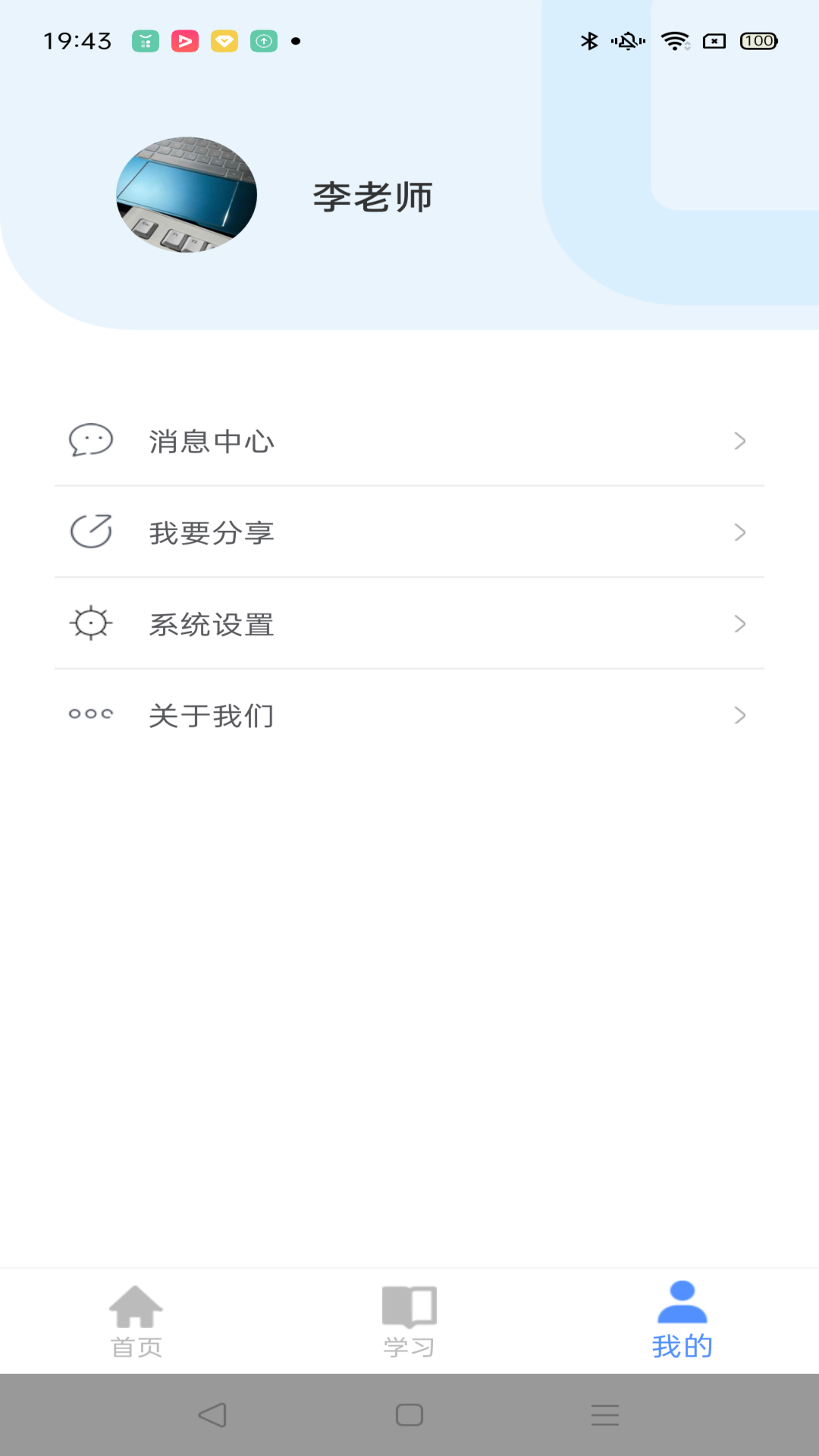 ��;��ʦ��v2.1.0 ��׿��