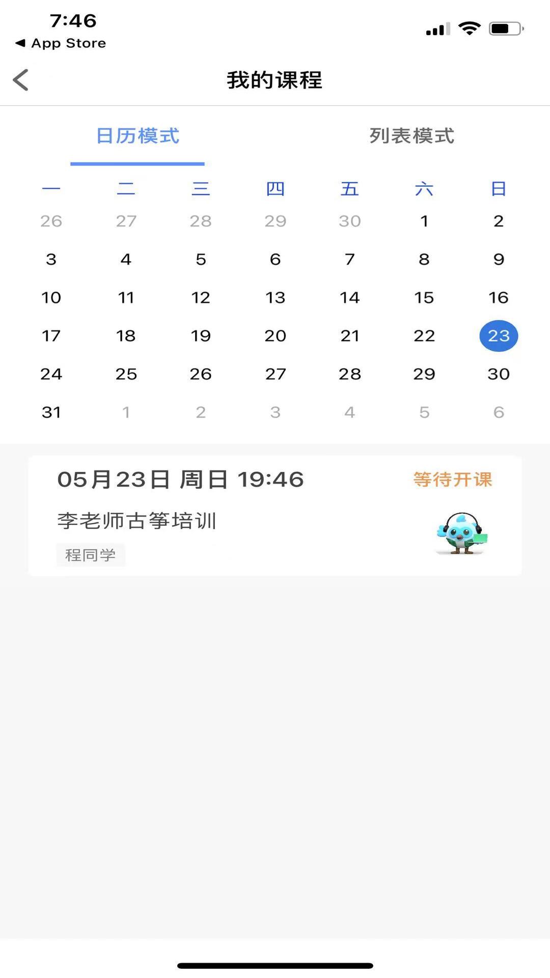 ��;��ʦ��v2.1.0 ��׿��