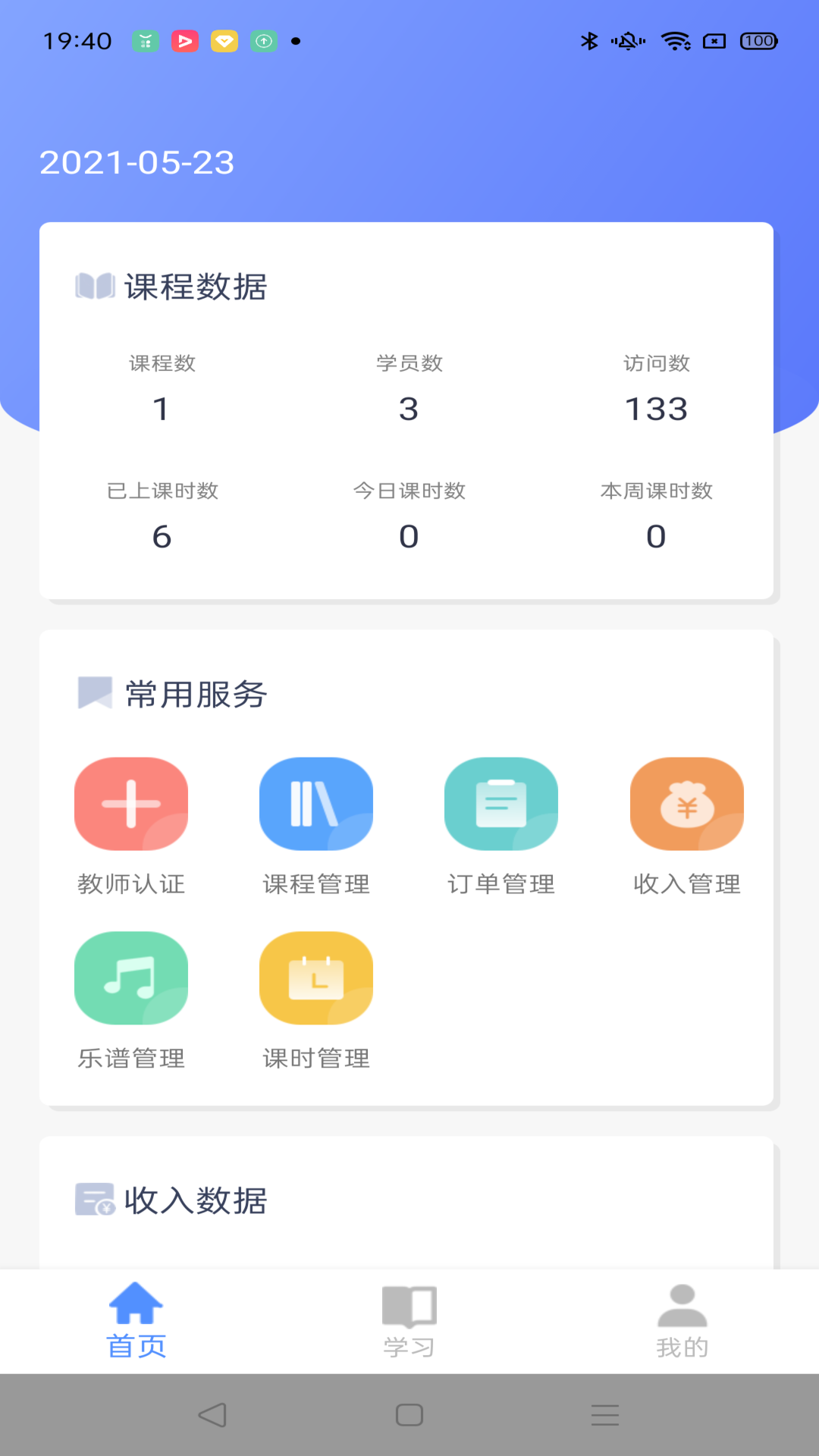 ��;��ʦ��v2.1.0 ��׿��