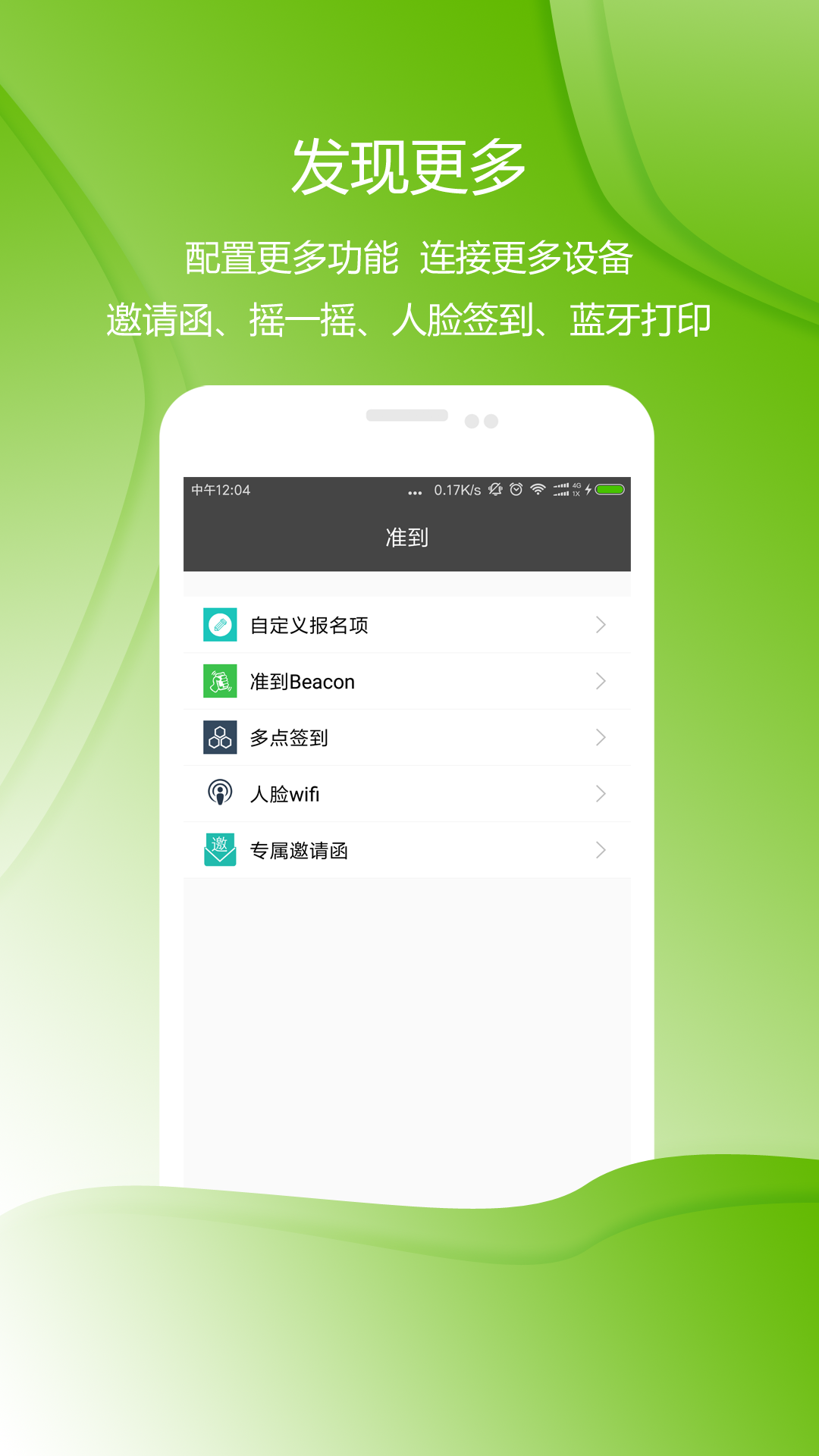 ׼��appv4.5.0 ��׿��