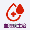 ѪҺ��ѧ����ҽʦv1.1.6 ���°�