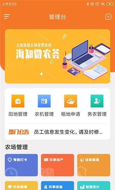 ��֪΢ũ��v1.0.0 ���°�