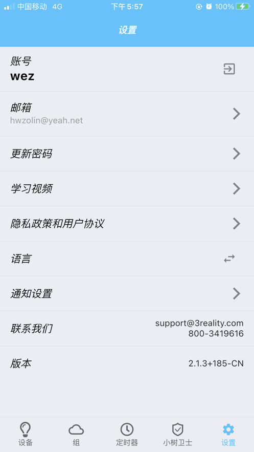 ��ʵ����appv2.1.3 ���°�