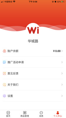 WiС���̼Ҷ�appv1.4 ��׿��