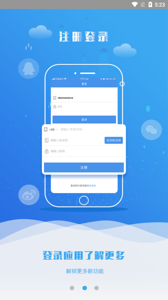 �۲���appv5.7.8 ���°�