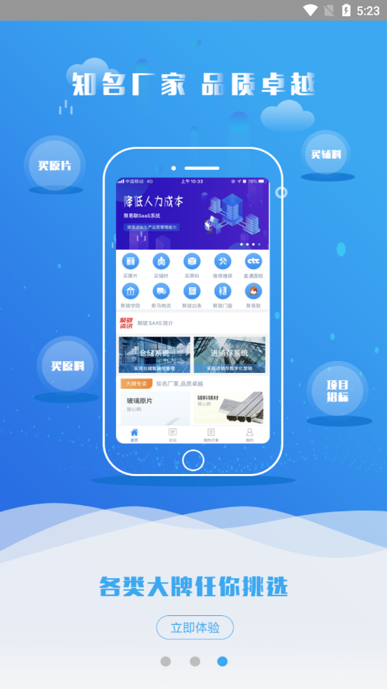 �۲���appv5.7.8 ���°�