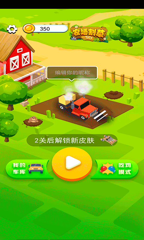 ũ�����3Dv1.0 ��׿��