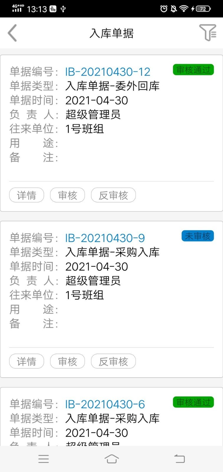 �ư�WMS�ִ�ϵͳAppv1.0 ��׿��