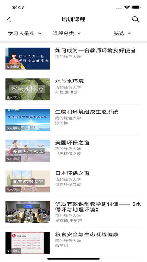 �ҵ���ɫ��ѧappv2.1.6 ���°�