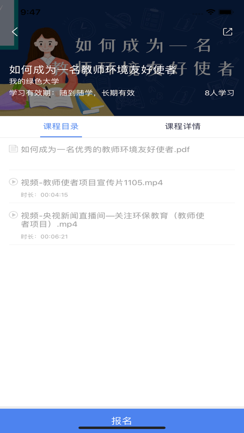 �ҵ���ɫ��ѧappv2.1.6 ���°�