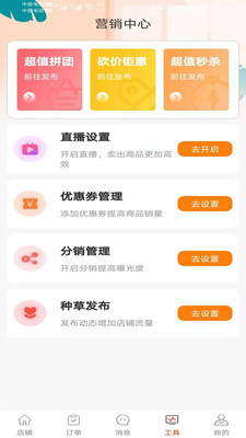 ��Ʒ���̼Ұ�appv1.3.4 ��׿��