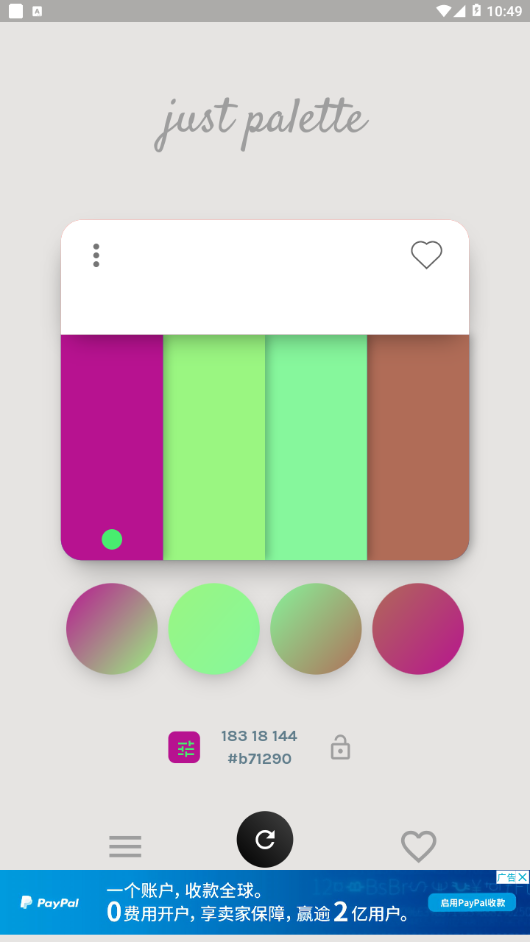 Just Palette appv1.2.1 �ٷ���