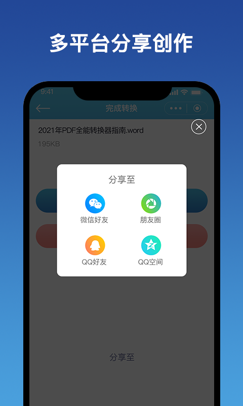 ͼ��PDFת����-ͼƬת����appv1.0.0 ���°�