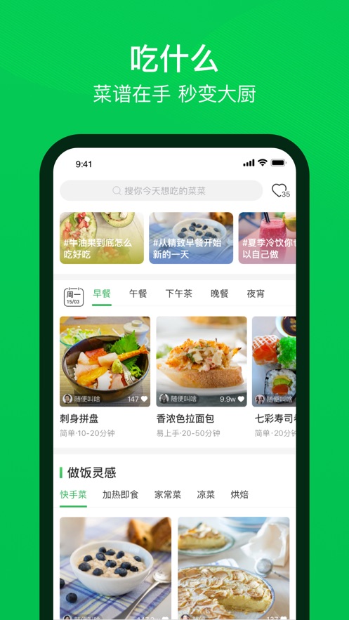 叮咚买菜ios版v9.38.1 iphone版