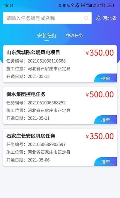 ��ϵ����appv1.2.4 �ֻ���